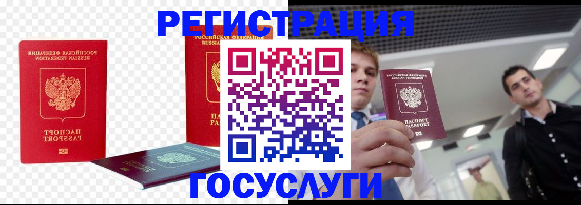 прописка ребенка в Пущино