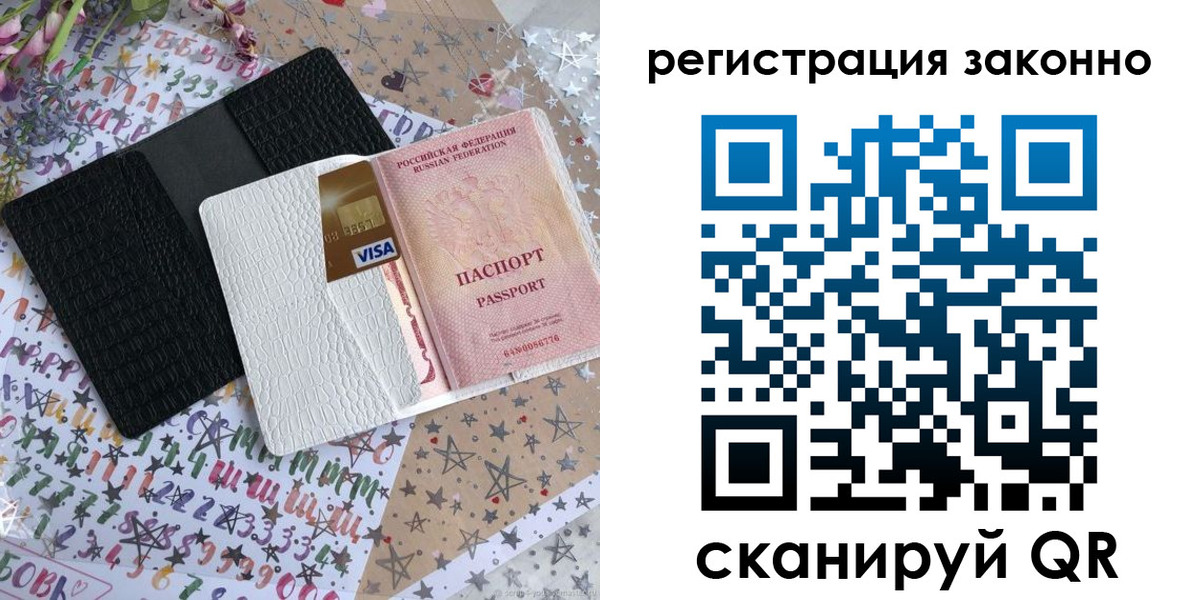 где прописаться в Пущино
