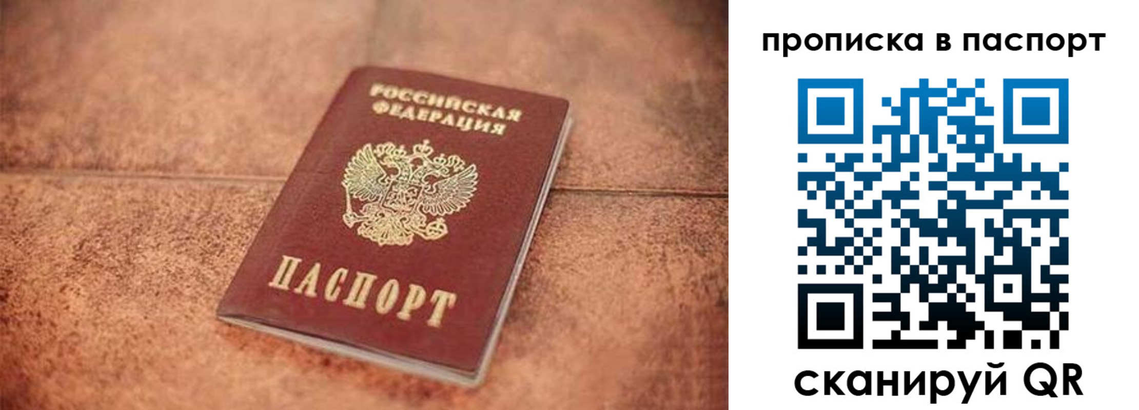 прописка для работы в Пущино