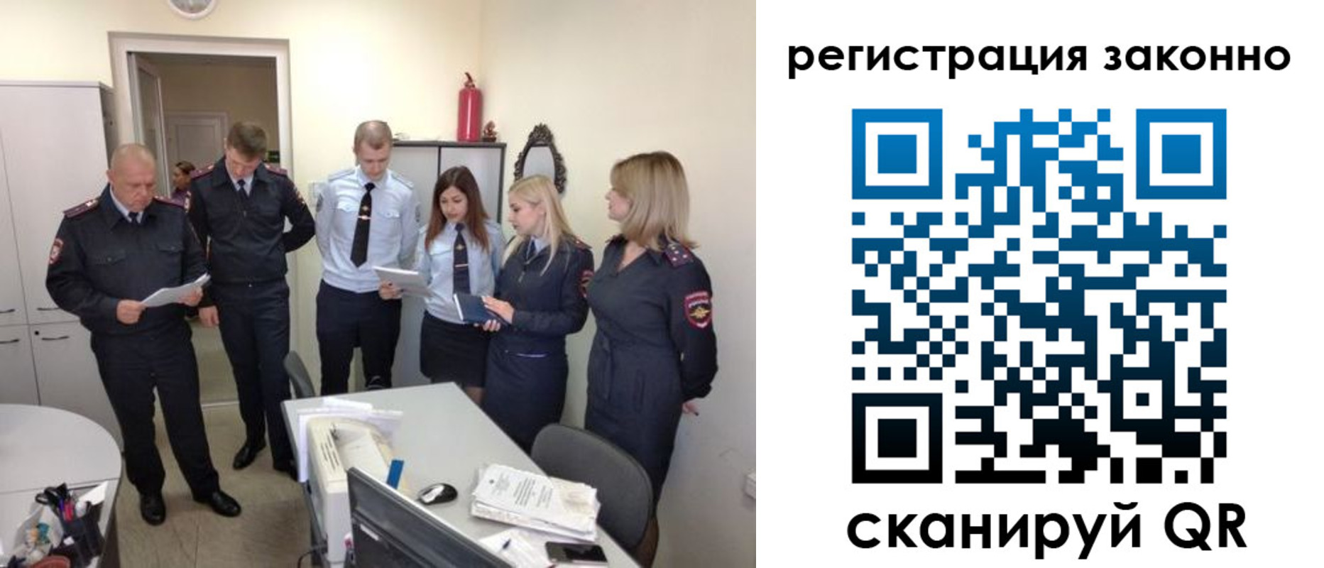 регистрация в Пущино