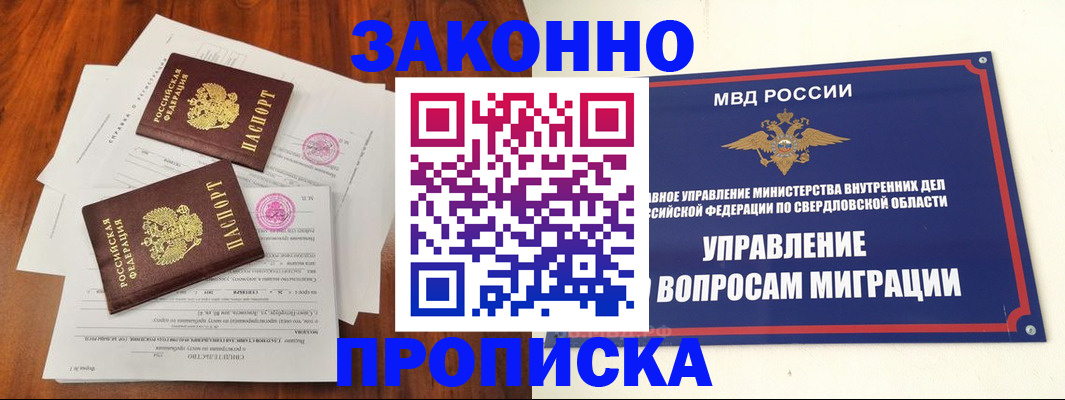 прописка гарантия в Пущино