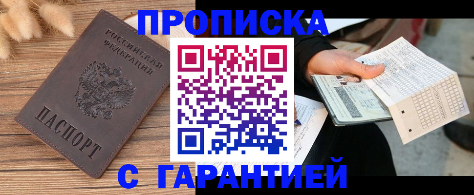 где прописаться в Пущино