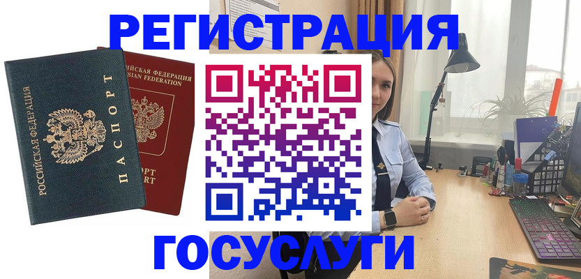 прописка иностранных граждан в Пущино