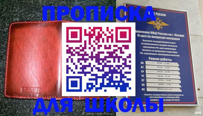 прописка штамп в Пущино