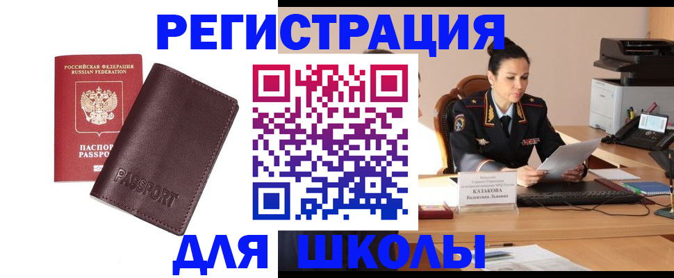 временная регистрация законно в Пущино