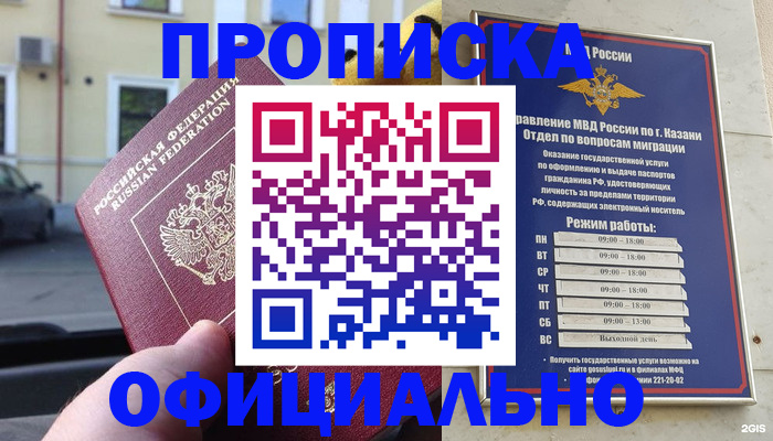 временная регистрация госуслуги в Пущино