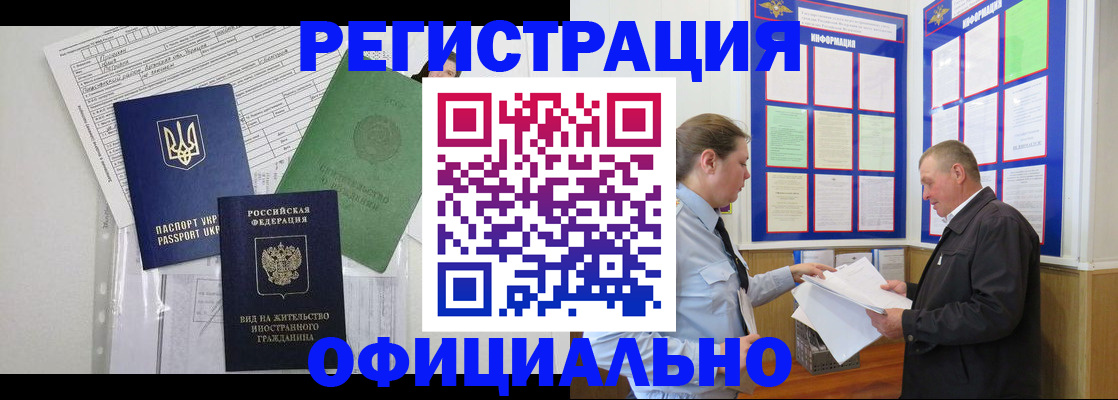 прописка паспорт в Пущино