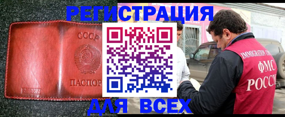 прописка в Пущино