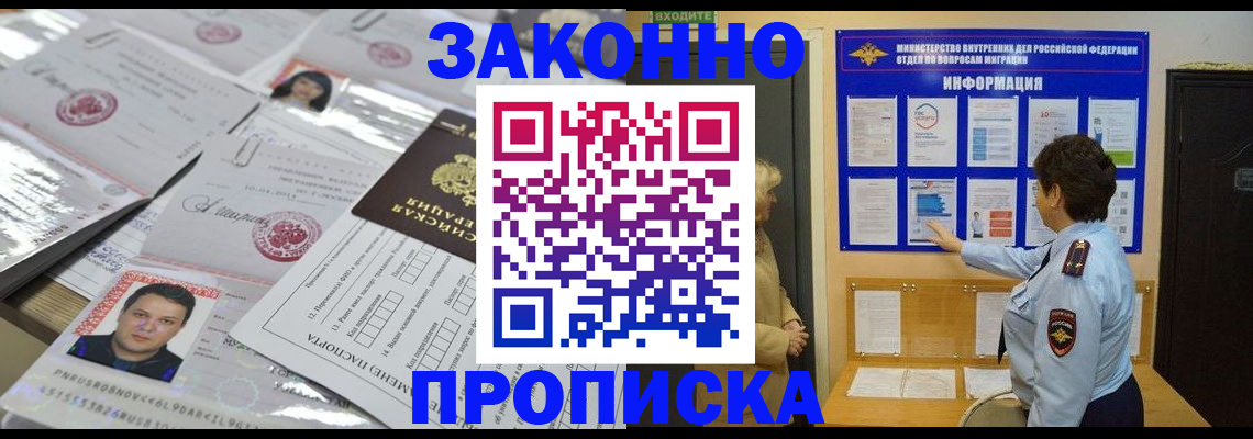 регистрация в Пущино